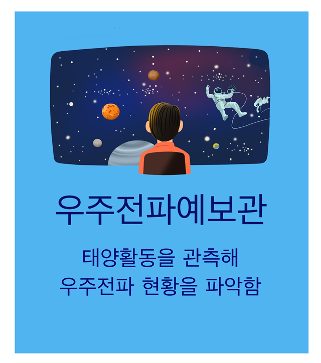 우주전파.png