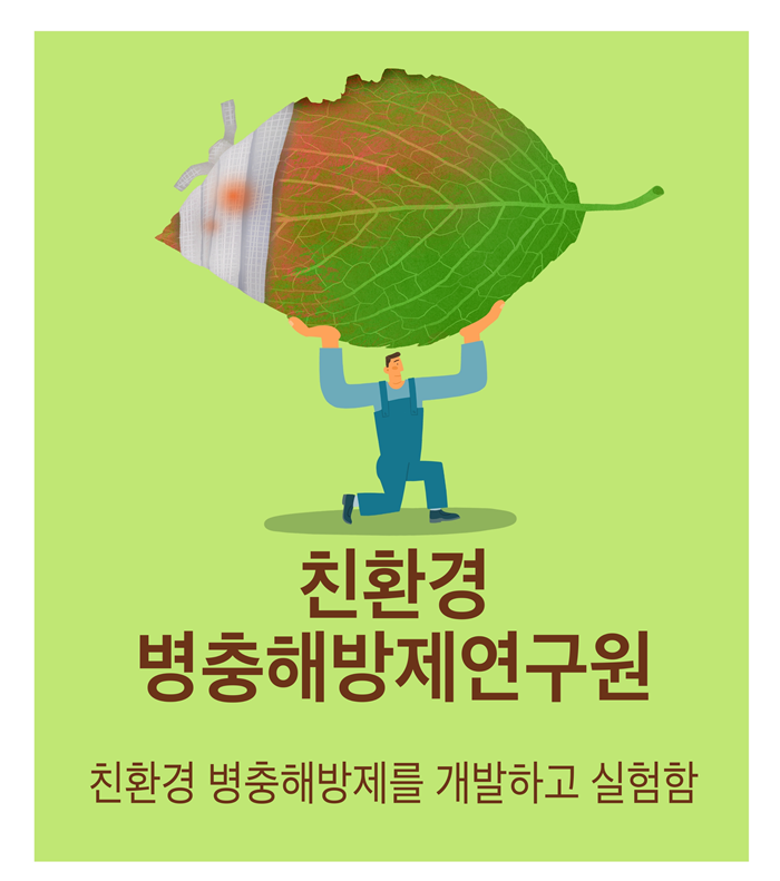 친환경qudcdjkf.png