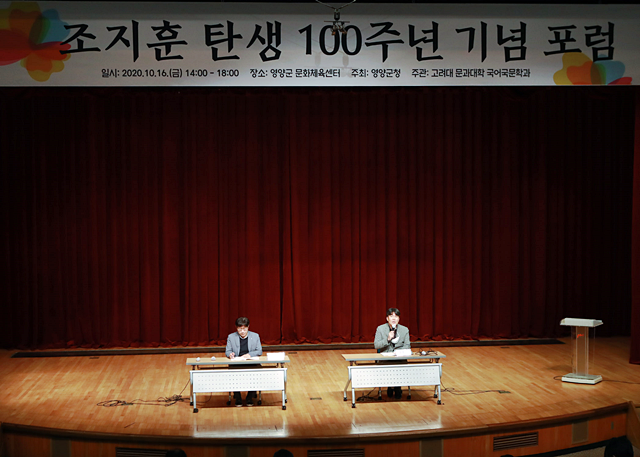 3-4. 사진(조지훈탄생100주년기념포럼 개최).png
