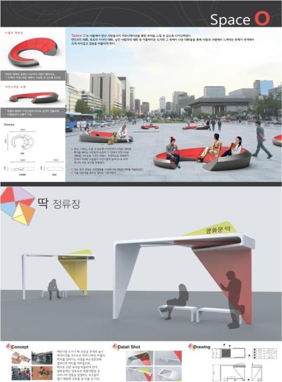 서울시, ‘공공시설물 디자인 시민공모전’ 시상식 및 전시
