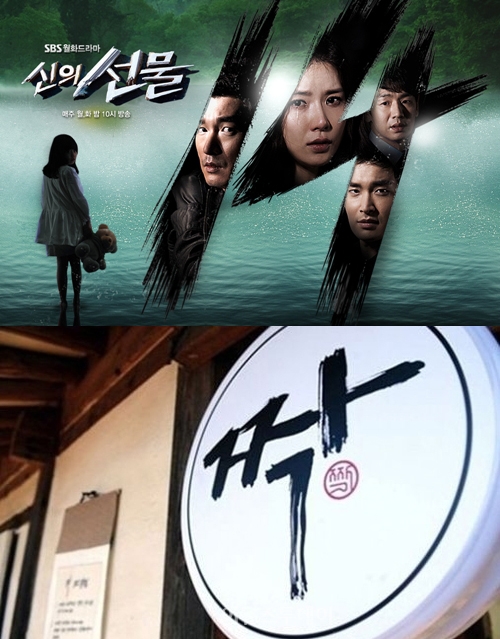 SBS 날벼락, '짝' 여성 출연자 사망-'신의 선물' 웹툰 '다시 봄' 표절 논란 '시끌' Sbs 날벼락, '짝' 여성 출연자 사망-'신의 선물' 웹툰 '다시 봄' 표절 논란 '시끌'