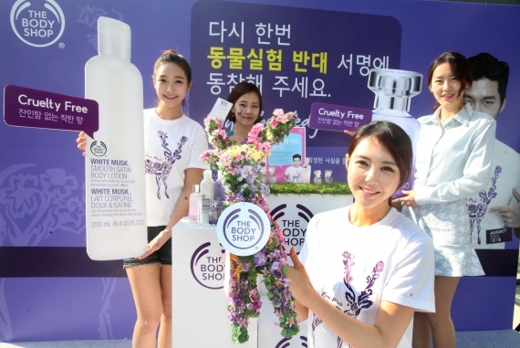 더바디샵, '동물실험 반대 서명 캠페인' 진행