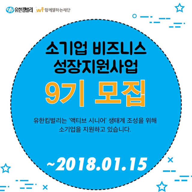 [뉴스투데이 J] 유한킴벌리-함께일하는재단, 시니어 일자리 창출할 소기업 찾... - 뉴스 썸네일 이미지