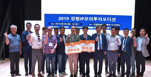 투자자와 만남의 장 ‘2019 강원IP모의투자오디션’ 성료 - 뉴스 썸네일 이미지