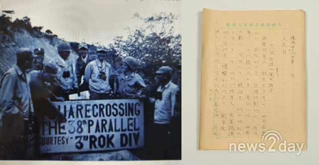 [김희철의 전쟁사](12) ‘국군의 날’ 기준이 된 ‘3사단의 38선 돌파’ 비사(秘史)의 교훈