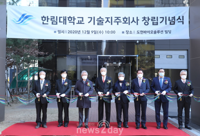 한림 주식회사 이미지