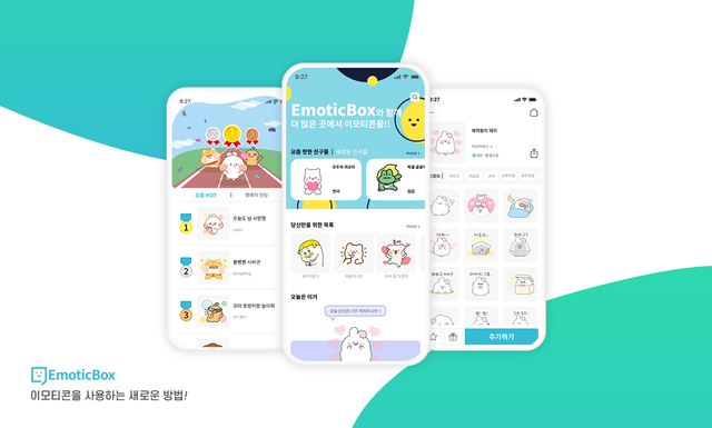 이모틱박스 론칭…다양한 SNS서 각종 이모티콘 사용 가능 - 뉴스 썸네일 이미지