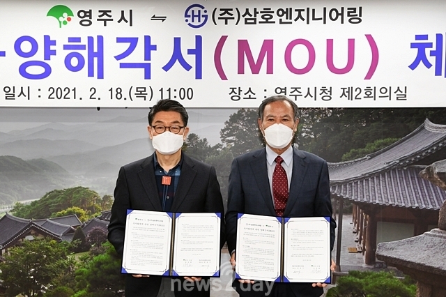 삼호엔지니어링 이미지
