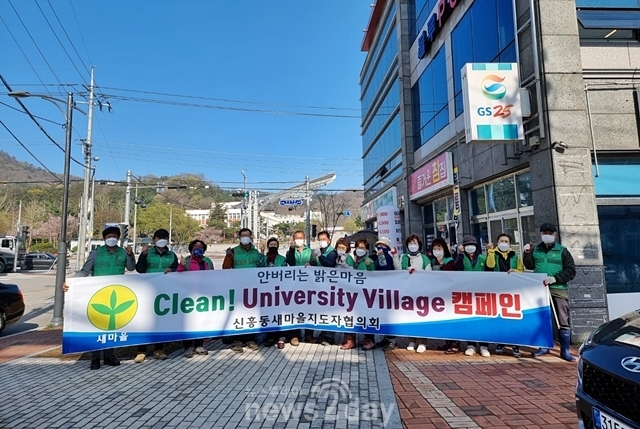 새마을클린 이미지