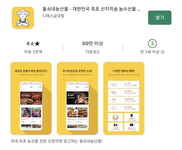 돌쇠네 이미지