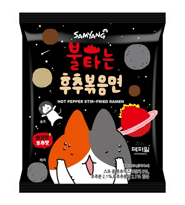e맛 식품 이미지