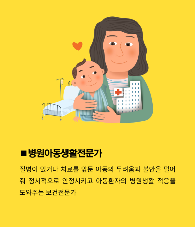 다른 사람을 돕는 아이들 만화