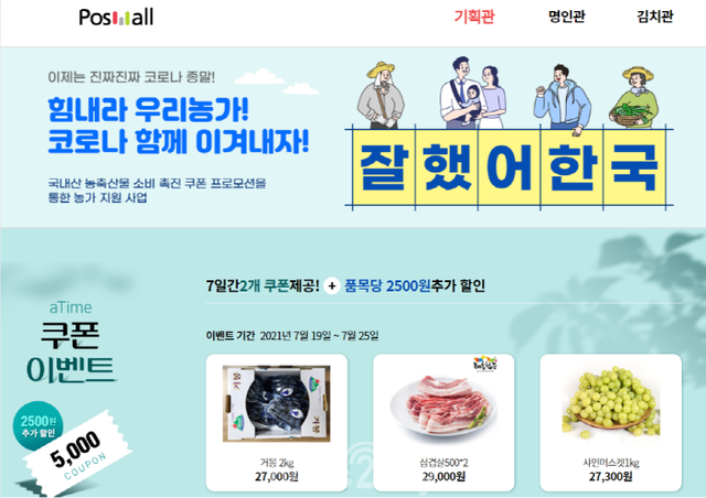 포스투데이 이미지