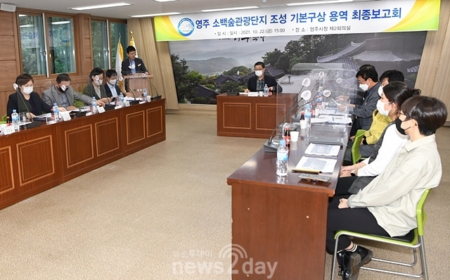 소백용역 이미지