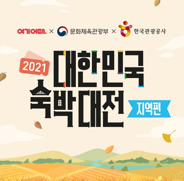 쏜다대전 이미지