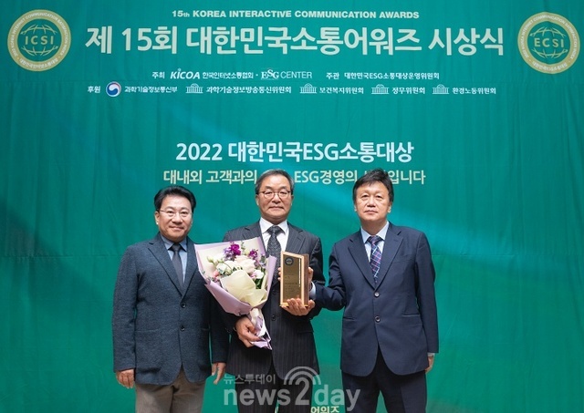 2022대한민국Esg소통대상] 김정문알로에, 건강기능식품부문 수상 영예