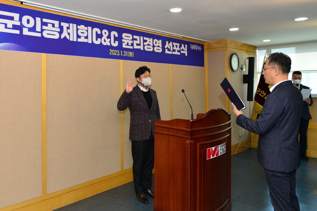 군인공제회C&C 이미지