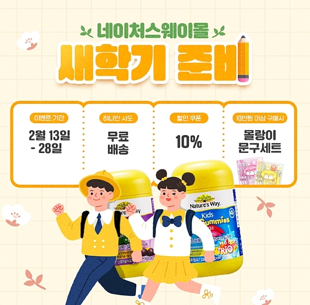 웰빙비타민 이미지