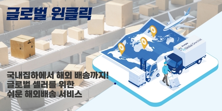 한진, 중진공 '온라인수출 공동물류사업' 수행기관으로 선정