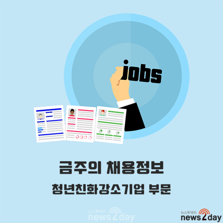 6월 15일 워크넷 채용정보] 케이웨더·필링크·선우시스·한일네트워크엔지니어링·익진엔지니어링