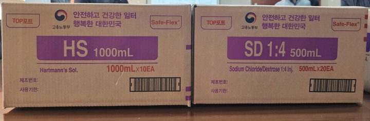 HK이노엔, '수액 안전문구 캠페인'으로 안전한 일터 만든다 Hk이노엔, '수액 안전문구 캠페인'으로 안전한 일터 만든다