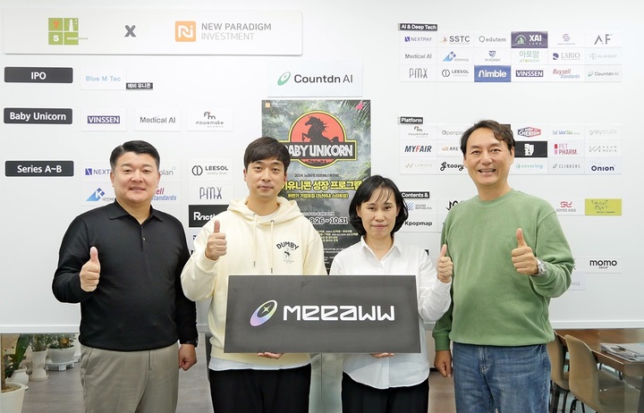 뉴패러다임인베, '카운트다운에이아이' 시드 투자...AI 스타트업 발굴... - 뉴스 썸네일 이미지