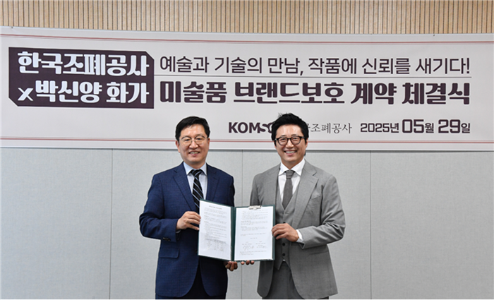 한국조폐공사 이미지