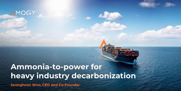 패스웨이인베스트먼트, 탈탄소 에너지 기업 아모지에 50억 투자 단행 - 뉴스 썸네일 이미지