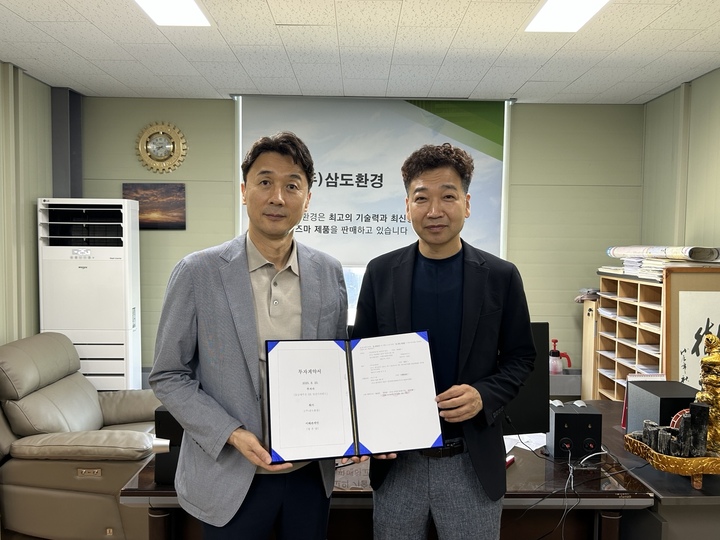 삼도환경, 엔슬파트너스로부터 초기 투자 유치...친환경 솔루션 개발 박... - 뉴스 썸네일 이미지