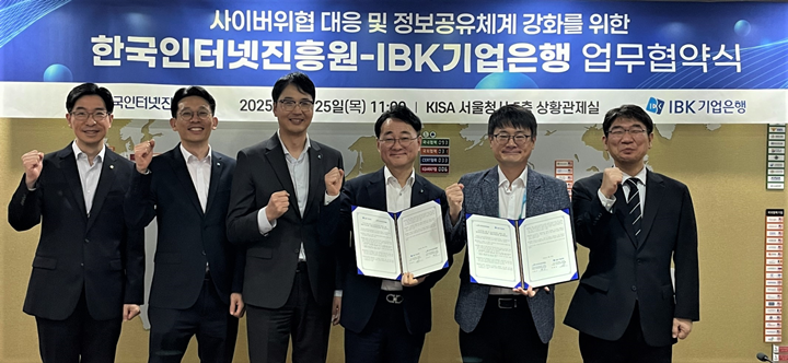 Korea Internet and Security Agency Enhances Cybersecurity Collaboration and Information Sharing
—
This title emphasizes the agency’s role in bolstering cybersecurity through increased collaboration and an enhanced information sharing system, highlight Korea Internet and Security Agency Enhances Cybersecurity Collaboration and Information Sharing
—
This title emphasizes the agency’s role in bolstering cybersecurity through increased collaboration and an enhanced information sharing system, highlight