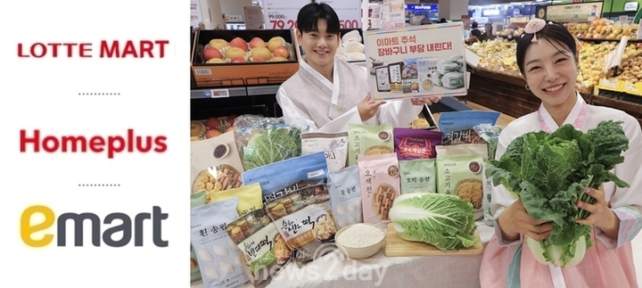 [대형마트 휴무일] 이마트·홈플러스·롯데마트, 28일 정기 휴무 - 뉴스 썸네일 이미지