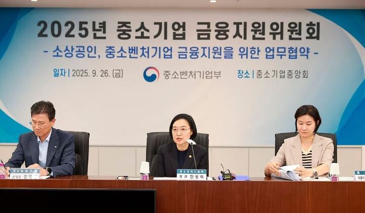 중기부, 인터넷<b>은행</b> 3사 대표 금융지원위원회 위원 위촉…민·관 금융지...
