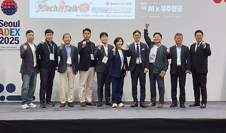 [ADEX 2025] 한국국방기술학회, '국방 AI와 우주항공' 주제로 '제4회... - 뉴스 썸네일 이미지