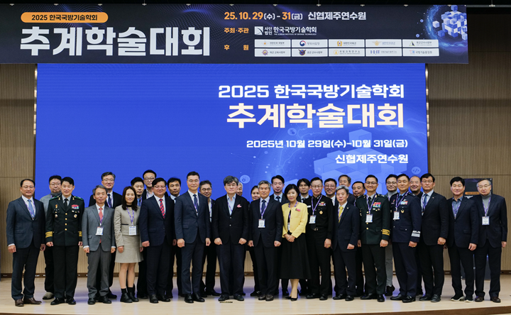 [현장] 한국국방기술학회, 제주에서 '국방 에너지' 특별 주제로 '202... - 뉴스 썸네일 이미지