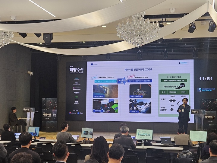 [현장] 해양수산 통합 데모데이 개최...산업 이끌 스타트업 주목 - 뉴스 썸네일 이미지