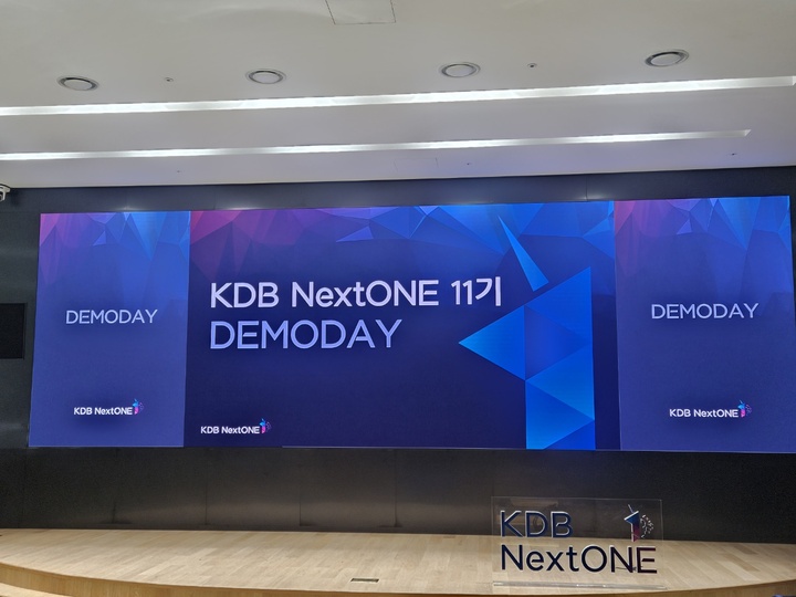 [현장] 한국산업은행, 'KDB NextOne 데모데이' 개최...유망 스타트업 ... - 뉴스 썸네일 이미지