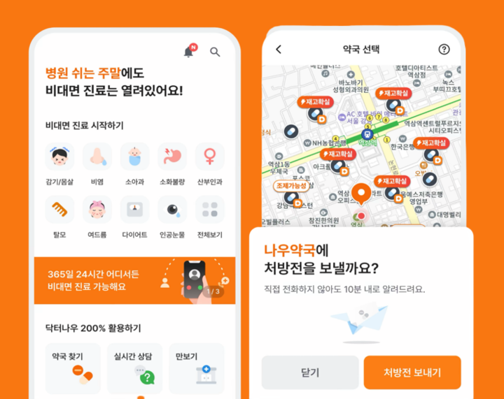 [수상한 닥터나우 (上)] '플랫폼 리베이트' 의혹..."도매 자회사 차려 유... - 뉴스 썸네일 이미지