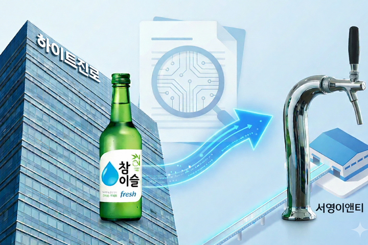 하이트진로, 공개중점관리기업 전환 배경에 '서영이앤티'...매출 30% 계열... - 뉴스 썸네일 이미지