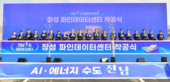 [N2뷰] 전남 장성파인데이터센터 착공 일주일...사업 구조와 정책 맥락 ... - 뉴스 썸네일 이미지