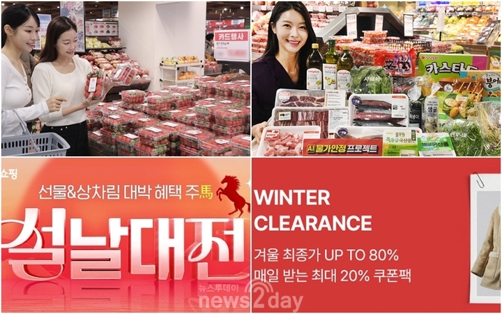 [주말쇼핑정보] 이마트·홈플러스·NS홈쇼핑·롯데온, 할인 프로모션 '... - 뉴스 썸네일 이미지