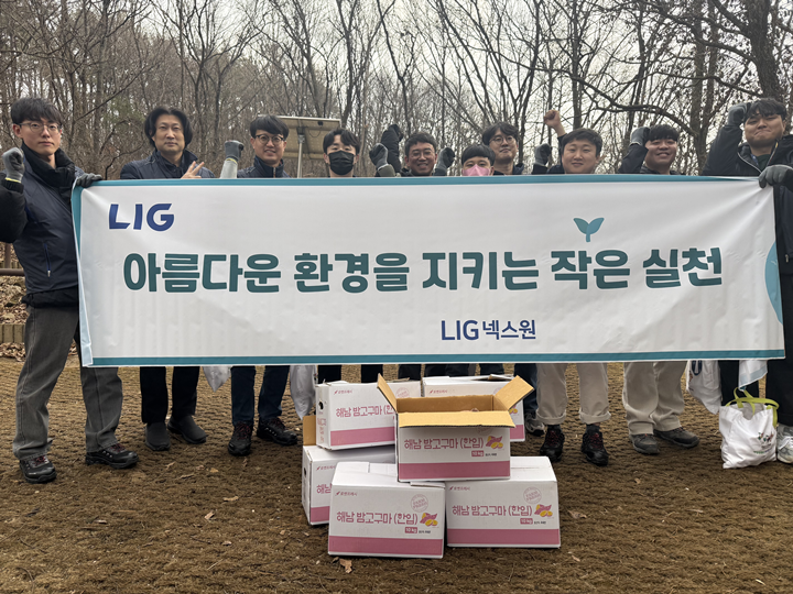 LIG넥스원, 성남시와 손잡고 겨울철 야생동물 보호 활동 참여 - 뉴스 썸네일 이미지