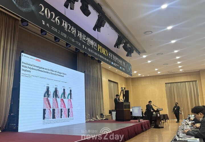 [현장] 제론셀베인, 제2회 PDRN 심포지엄 개최...셀베인주 임상 확장성 ... - 뉴스 썸네일 이미지