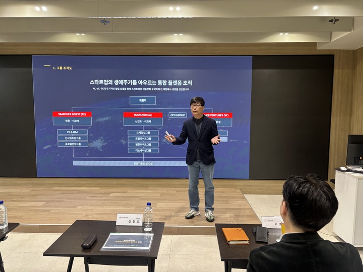 [N2 뷰] 새판짜기 돌입한 와이앤아처 그룹, 벤처투자 생태계 새 지평 연... - 뉴스 썸네일 이미지