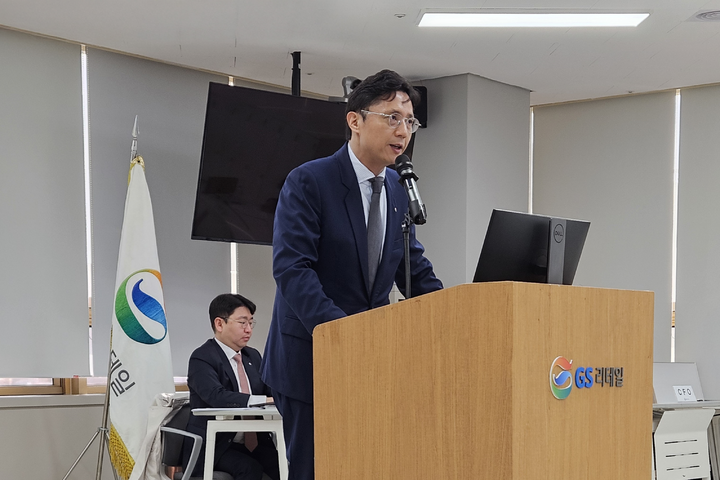 GS리테일, 주총서 '고객 경험' 경영 제시...집중투표제 배제 조항 삭제 - 뉴스 썸네일 이미지