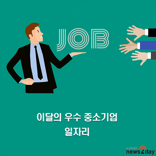 [3월 24일 고용24 채용정보] 홍익종합관리·인텔리안테크놀로지스·우진... - 뉴스 썸네일 이미지