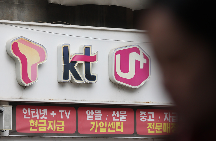 해킹 후폭풍에 실적 희비 엇갈린 통신 3사…LG유플러스 ‘나홀로 성장’