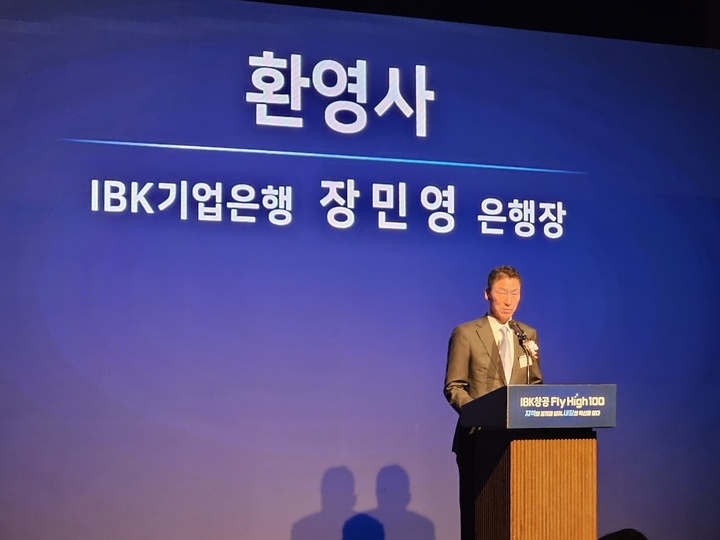 [현장] IBK기업은행, 'IBK창공 FLY HIGH 100' 개최...벤처 혁신 이끈다 - 뉴스 썸네일 이미지