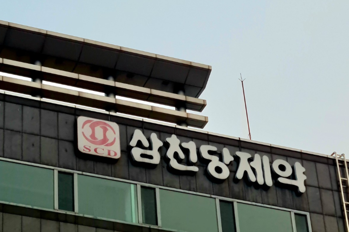 삼천당제약 불성실공시 벌점 관련 보도 이미지