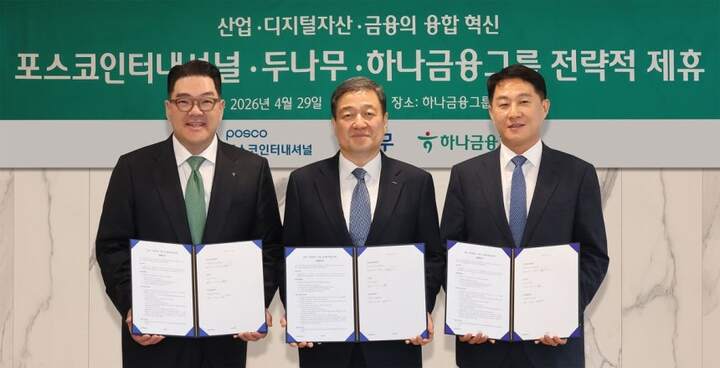 하나금융 손잡은 두나무...'기와체인' 기반 해외송금 혁신 - 뉴스 썸네일 이미지