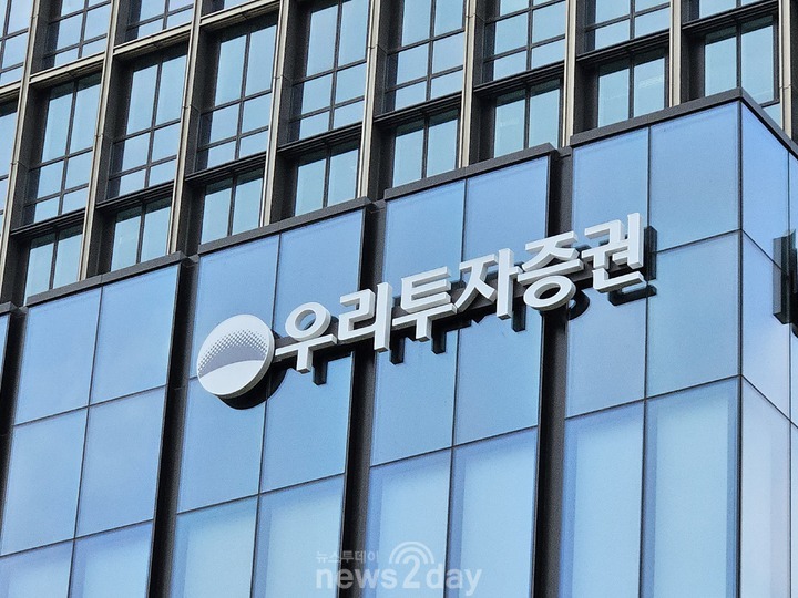 우리투자證, 1조 증자 승부수...몸집 키웠지만 수익성은 과제 - 뉴스 썸네일 이미지